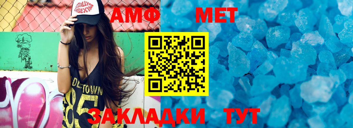 Амфетамин 98% Саратов