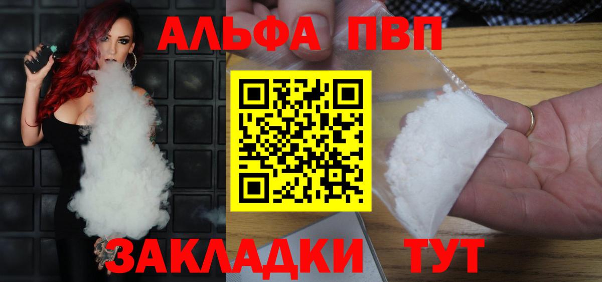 КОКАИН  Гашиш  Конопля  МЕФ  Канабис  Вход с VPN  Саратов  Меф кристаллы 