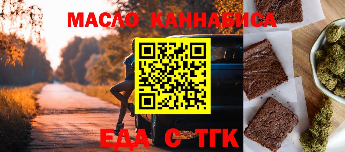 Canna-Cookies марихуана  Вход с VPN  Саратов 