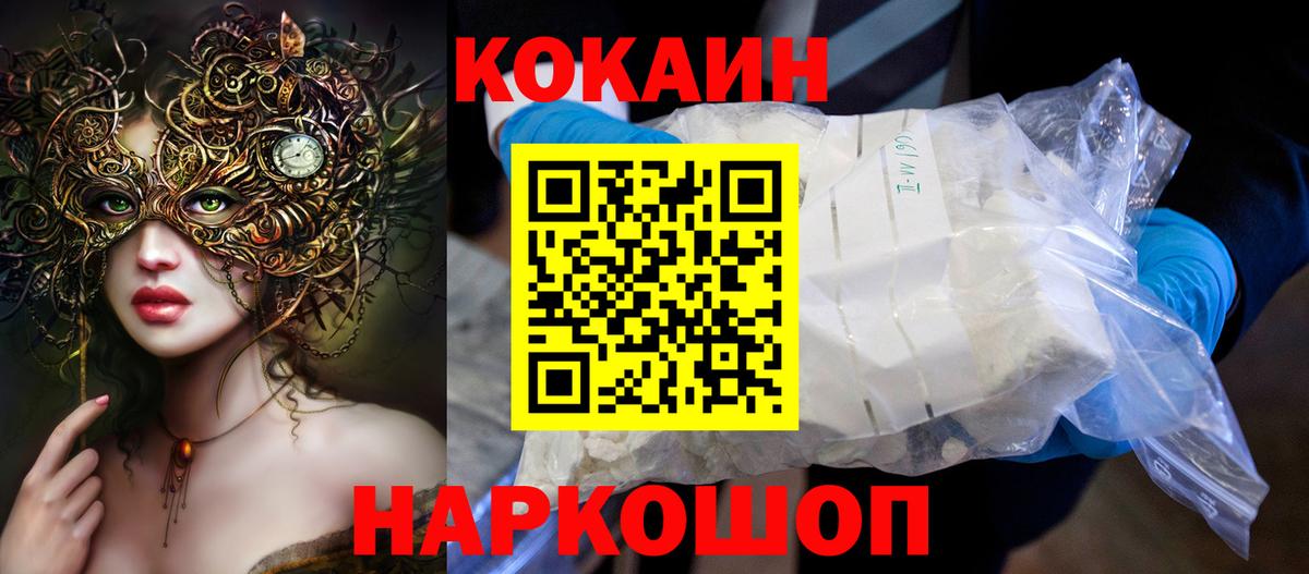 Саратов  Cocaine  Вход с VPN  КОКАИН Columbia  КОКАИН FishScale 