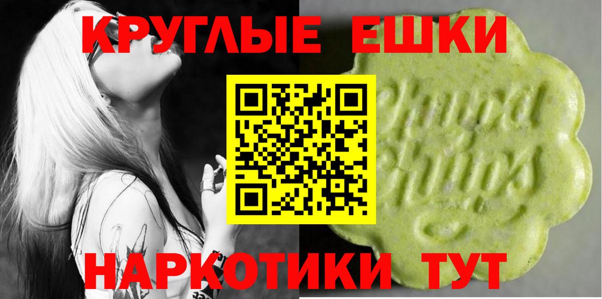 Ecstasy ешки  Экстази  Вход с VPN    зеркало  Экстази TESLA  Саратов 