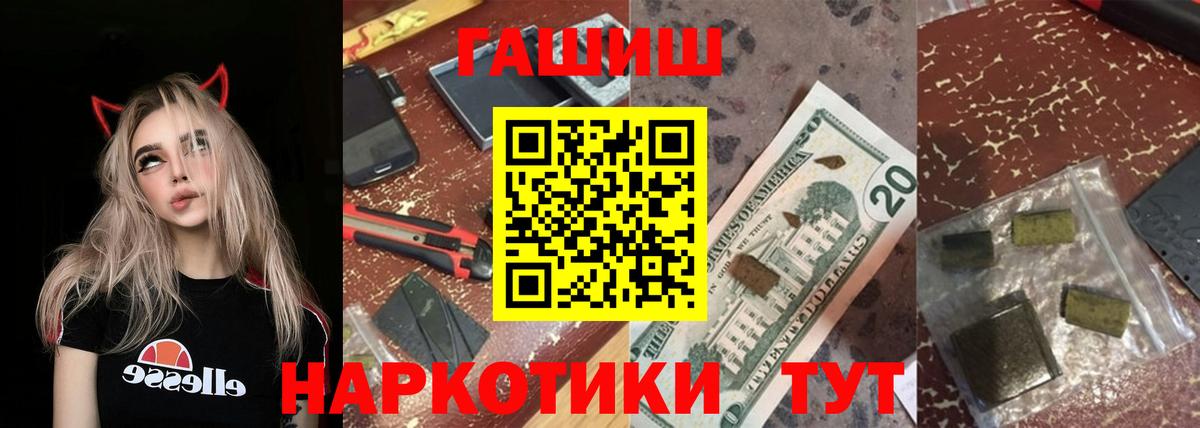 Гашиш hashish  Вход с VPN  Саратов 