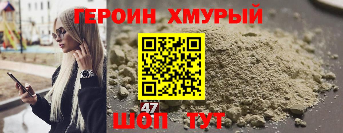 ГЕРОИН герыч  Вход с VPN  Саратов 