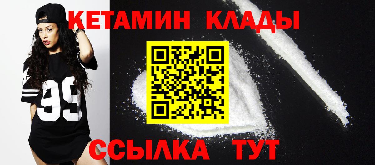 КЕТАМИН ketamine  Вход с VPN  Саратов  Кетамин VHQ 