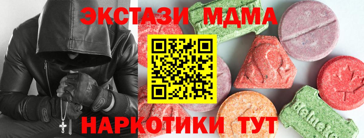 MDMA crystal  МДМА VHQ  Саратов  Вход с VPN 