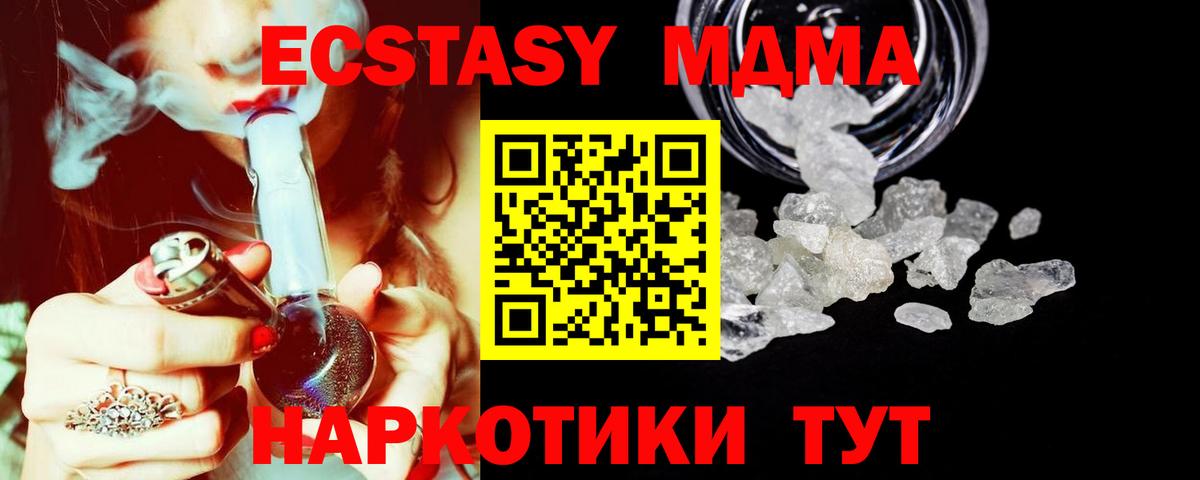 MDMA crystal Саратов