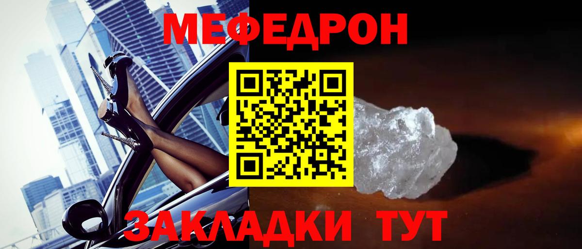 МЕФ Саратов