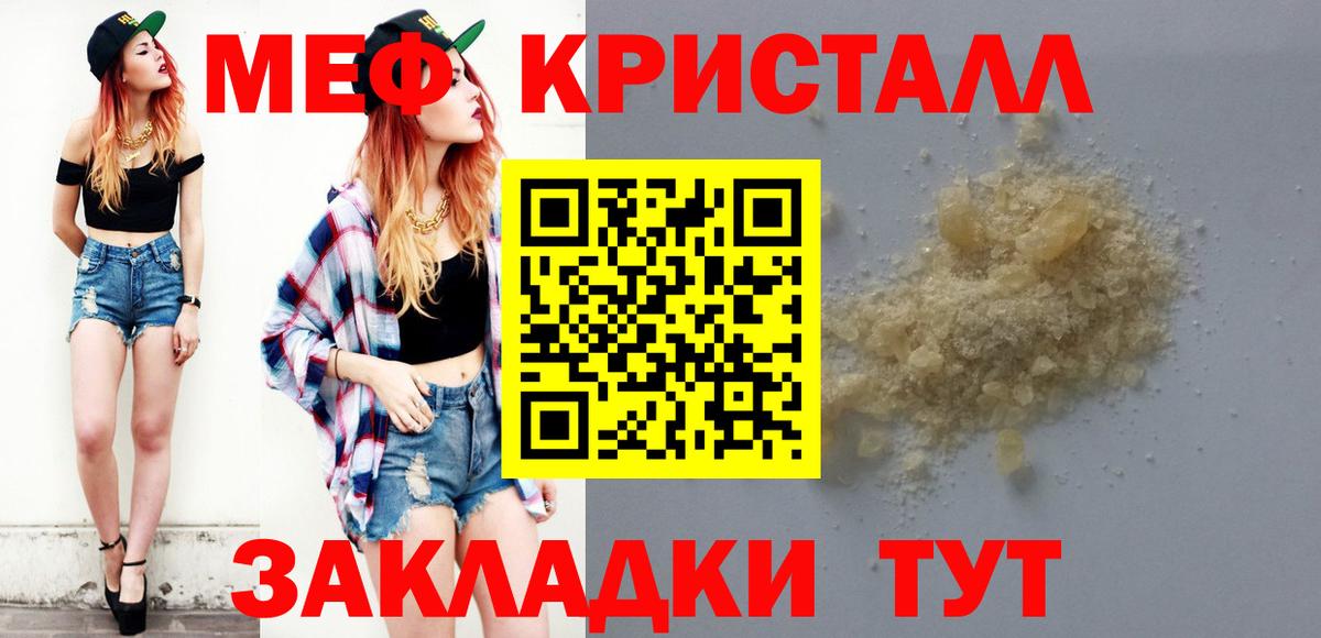 МЯУ-МЯУ 4 MMC  МЕФ  Вход с VPN  Мефедрон  Саратов  МЯУ-МЯУ кристаллы 