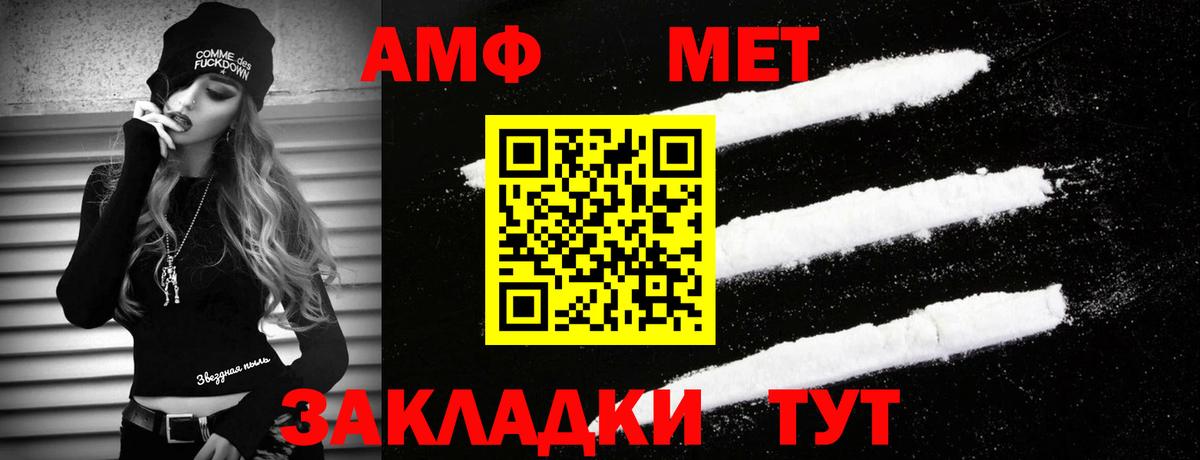 МЕТАМФЕТАМИН  Вход с VPN  МЕТАМФЕТАМИН витя  Саратов  МЕТАМФЕТАМИН витя 