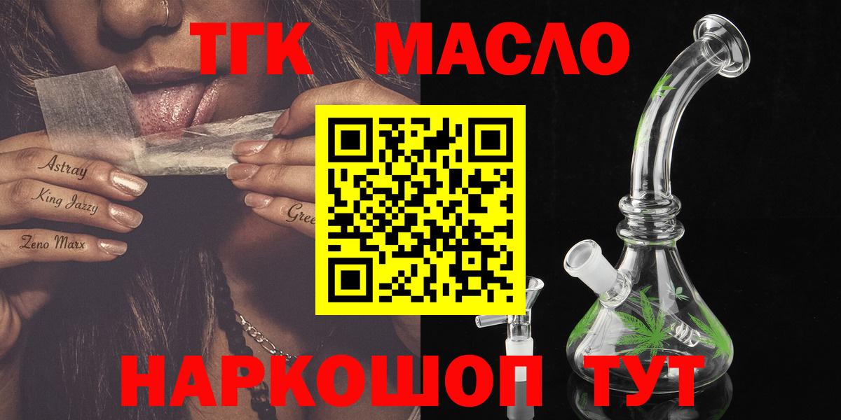 Дистиллят ТГК вейп  ТГК концентрат  Саратов  Вход с VPN 