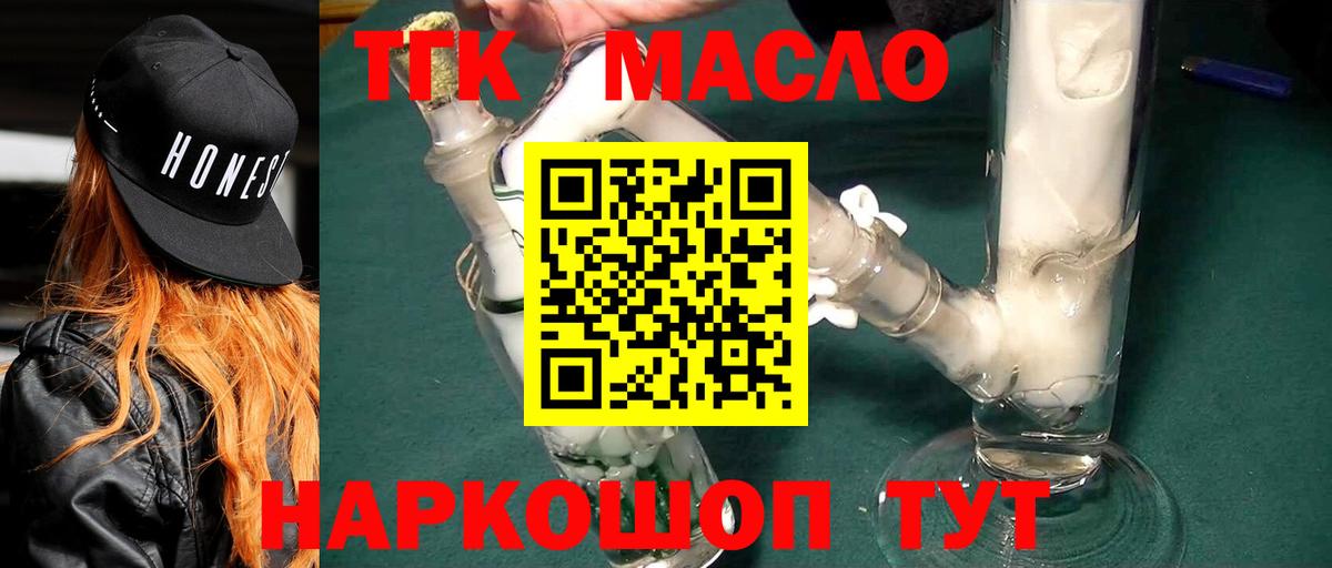 ТГК концентрат Саратов