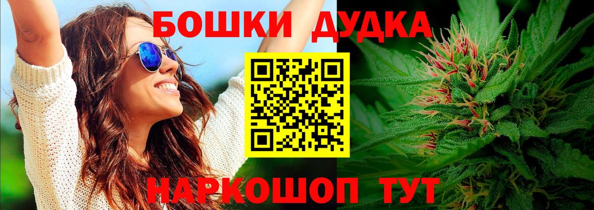 Саратов  Бошки Шишки OG Kush  Канабис Bruce Banner  Конопля Amnesia  Вход с VPN 